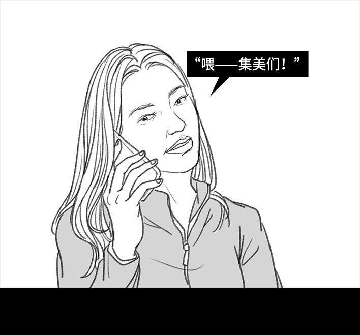 胡渣少女 第82回 撞衫 第10页