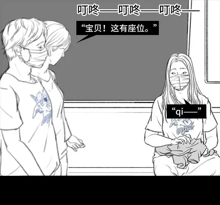胡渣少女 第82回 撞衫 第20页