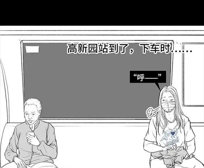 胡渣少女 第82回 撞衫 第17页
