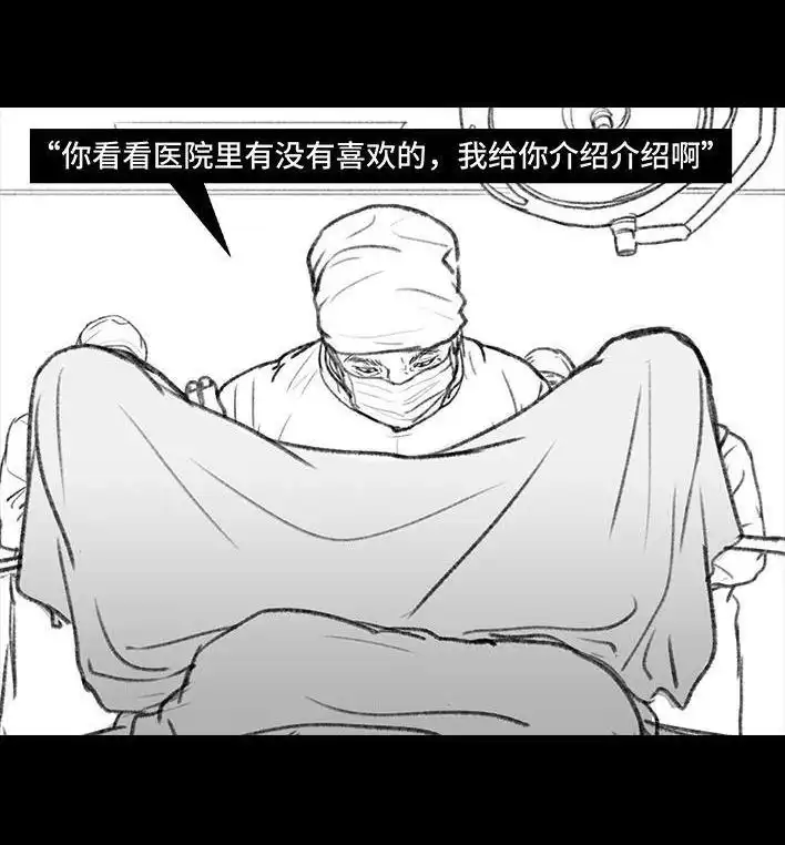 胡渣少女 第83回 割痔疮 第114页