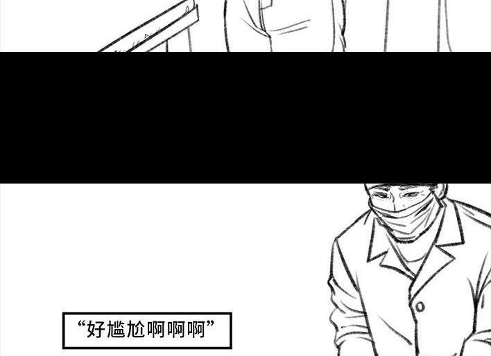 胡渣少女 第83回 割痔疮 第33页