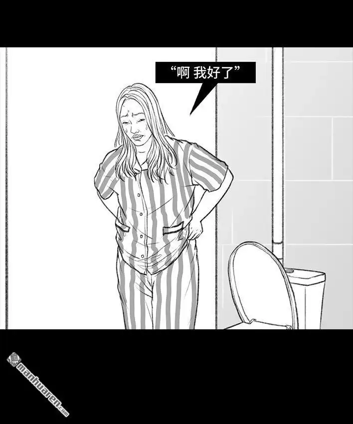 胡渣少女 第83回 割痔疮 第76页