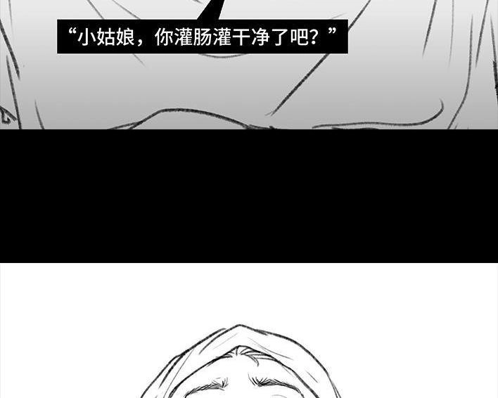 胡渣少女 第83回 割痔疮 第98页