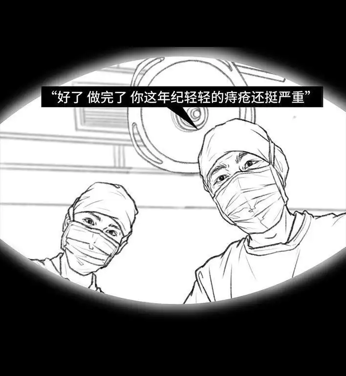 胡渣少女 第83回 割痔疮 第118页