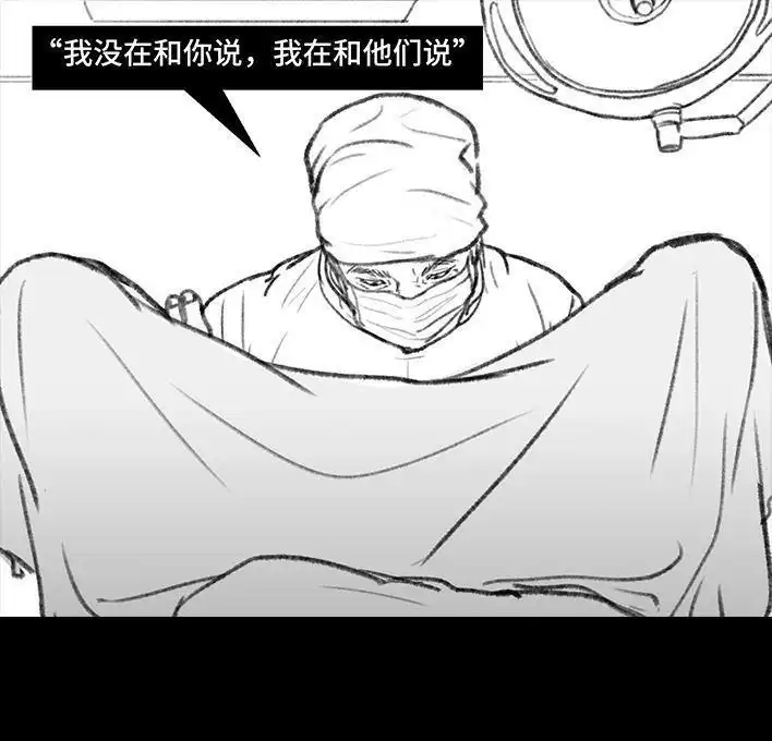 胡渣少女 第83回 割痔疮 第107页
