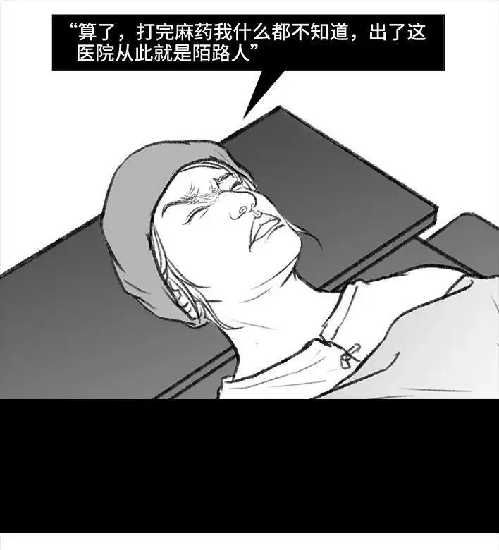 胡渣少女 第83回 割痔疮 第95页