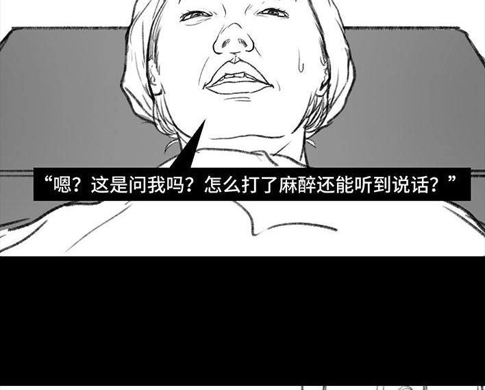 胡渣少女 第83回 割痔疮 第99页