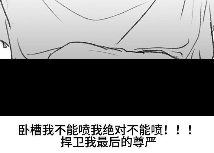 胡渣少女 第83回 割痔疮 第102页