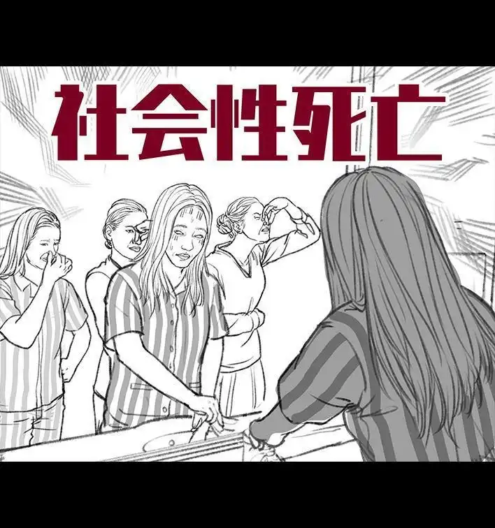 胡渣少女 第83回 割痔疮 第81页