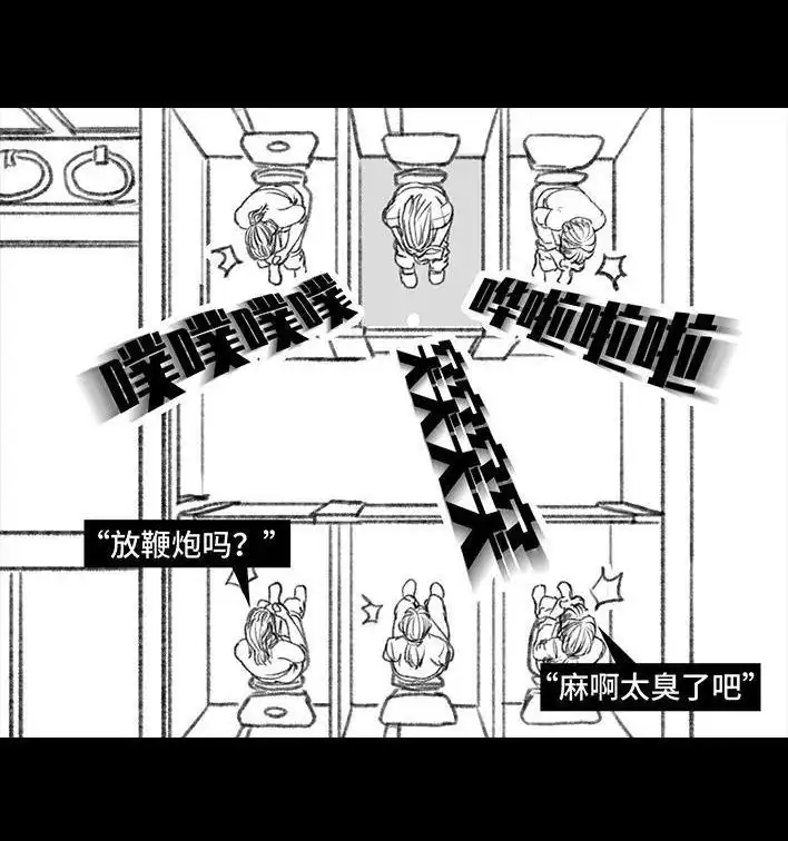 胡渣少女 第83回 割痔疮 第75页