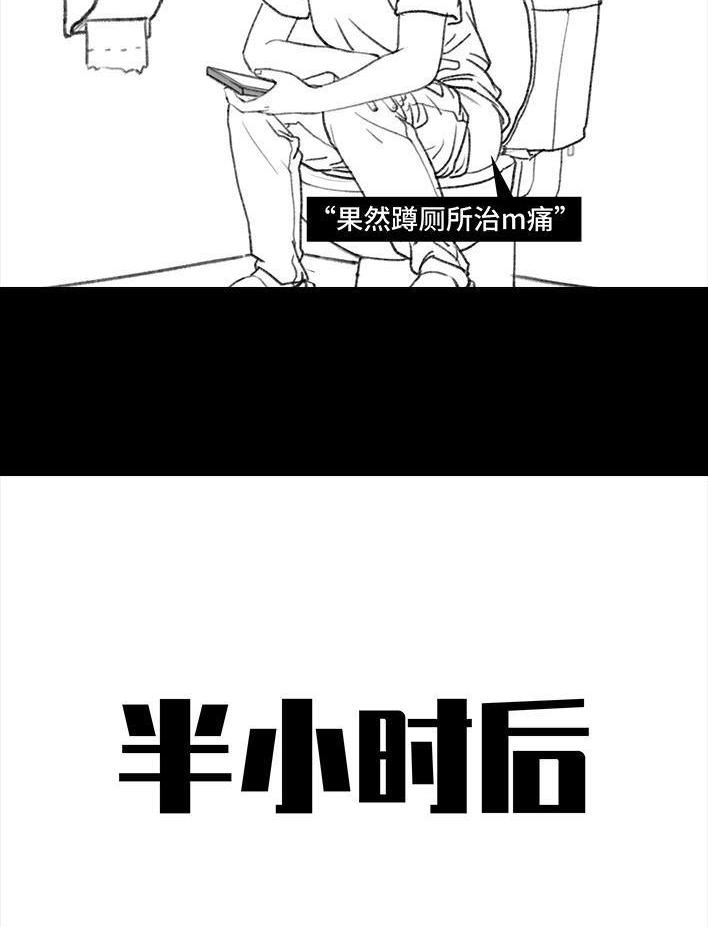 胡渣少女 第83回 割痔疮 第6页