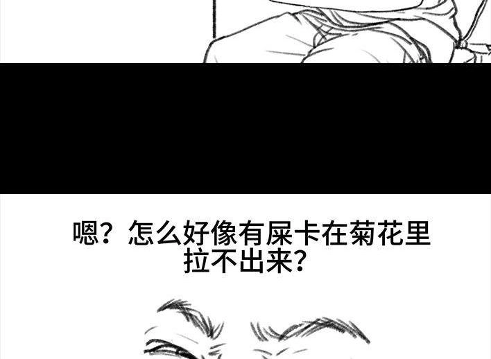 胡渣少女 第83回 割痔疮 第8页