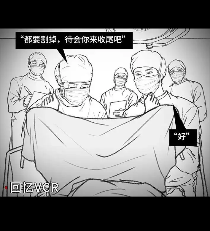 胡渣少女 第83回 割痔疮 第136页