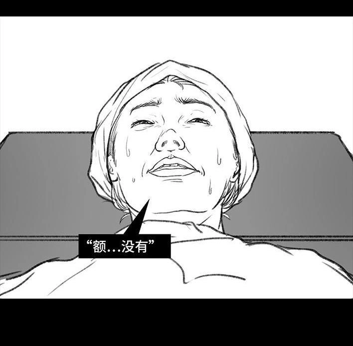 胡渣少女 第83回 割痔疮 第113页