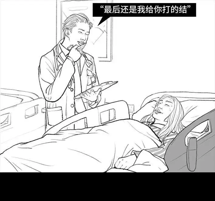 胡渣少女 第83回 割痔疮 第134页