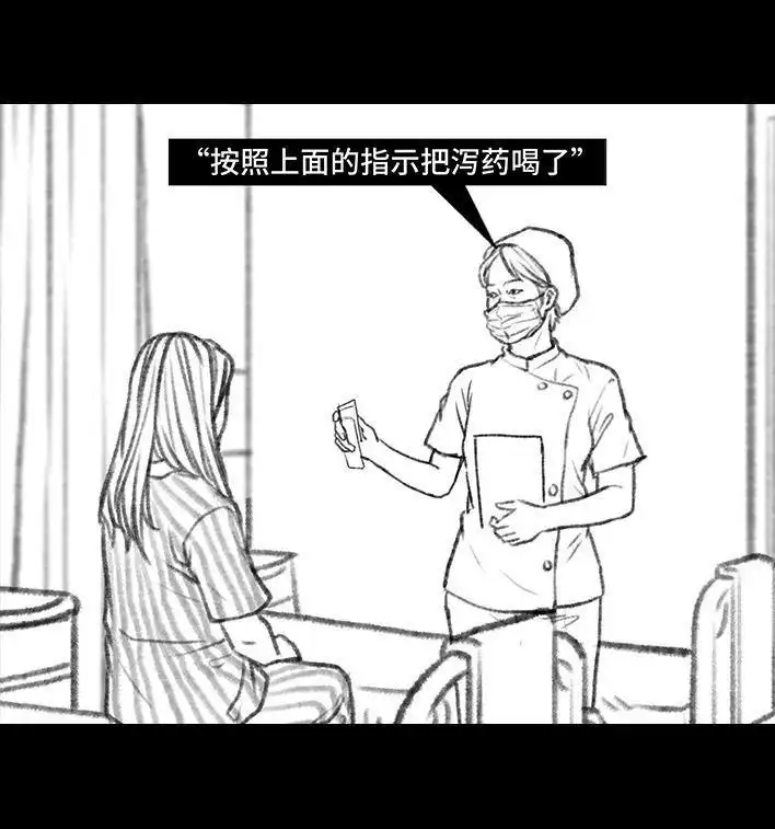 胡渣少女 第83回 割痔疮 第56页