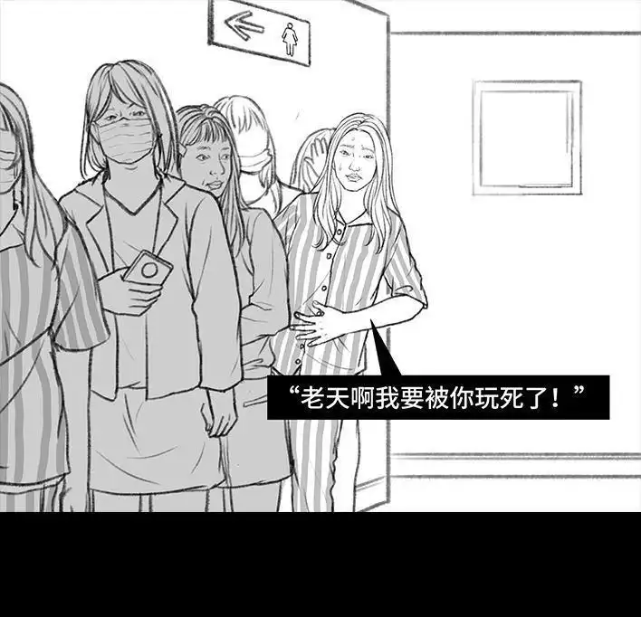 胡渣少女 第83回 割痔疮 第68页
