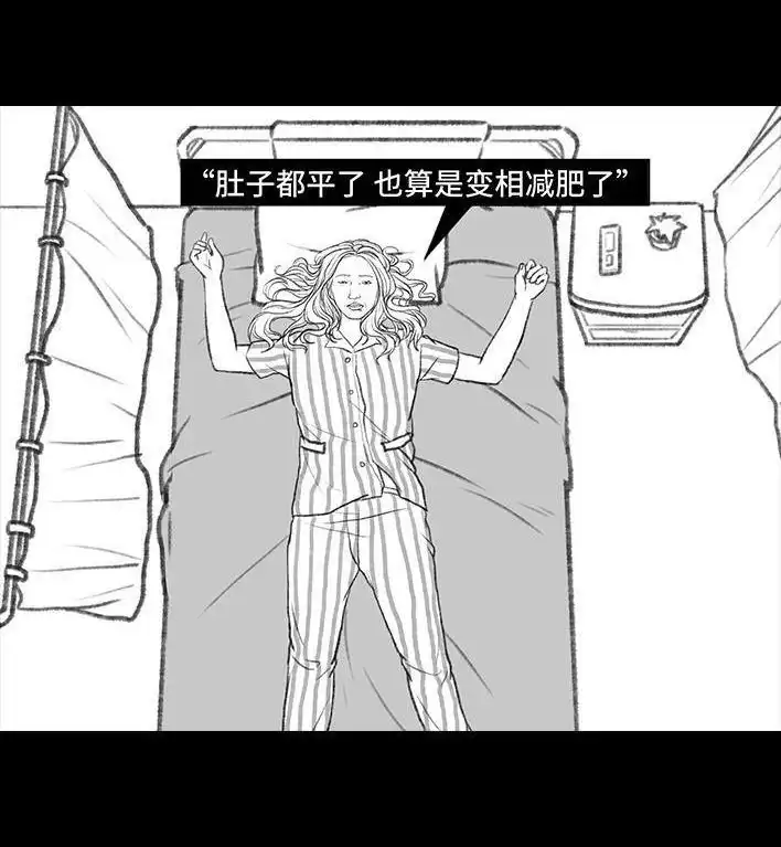 胡渣少女 第83回 割痔疮 第82页