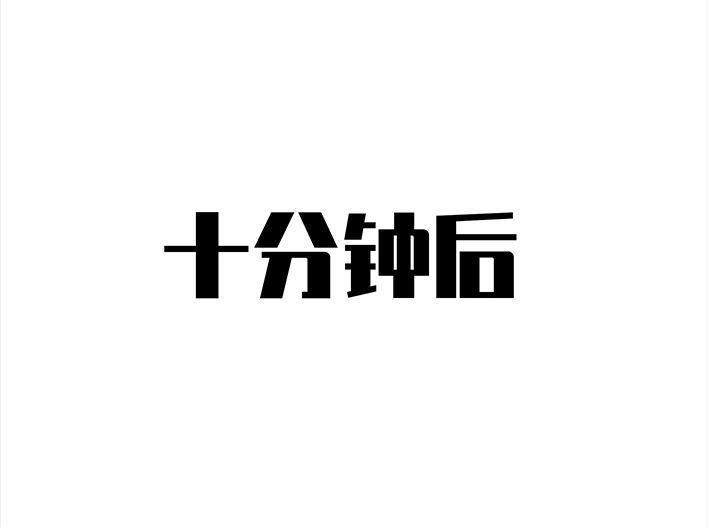 胡渣少女 第83回 割痔疮 第19页