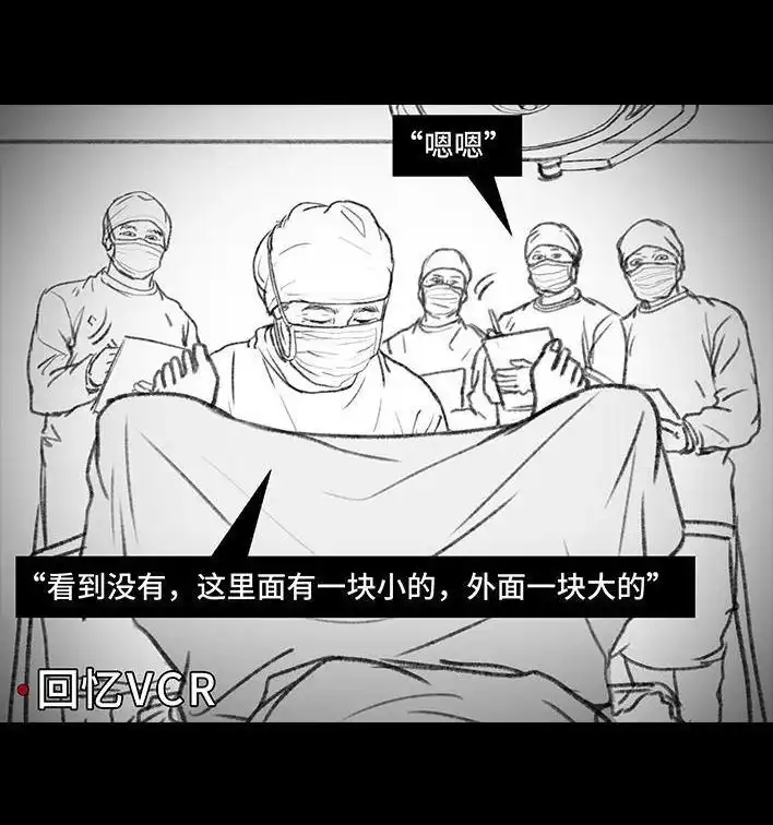 胡渣少女 第83回 割痔疮 第135页