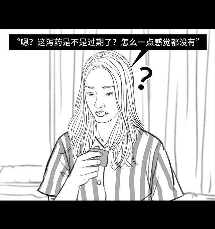 胡渣少女 第83回 割痔疮 第62页