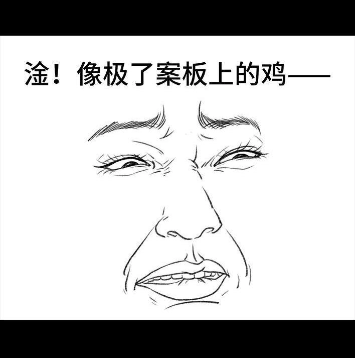 胡渣少女 第83回 割痔疮 第93页