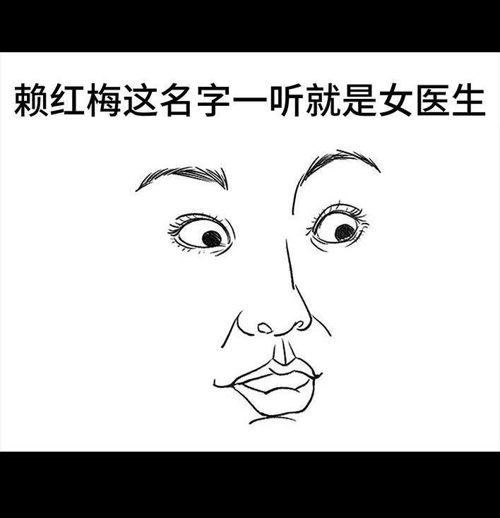 胡渣少女 第83回 割痔疮 第17页