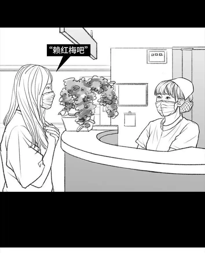 胡渣少女 第83回 割痔疮 第18页