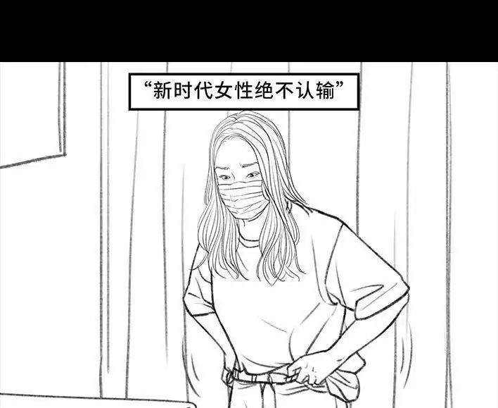 胡渣少女 第83回 割痔疮 第32页