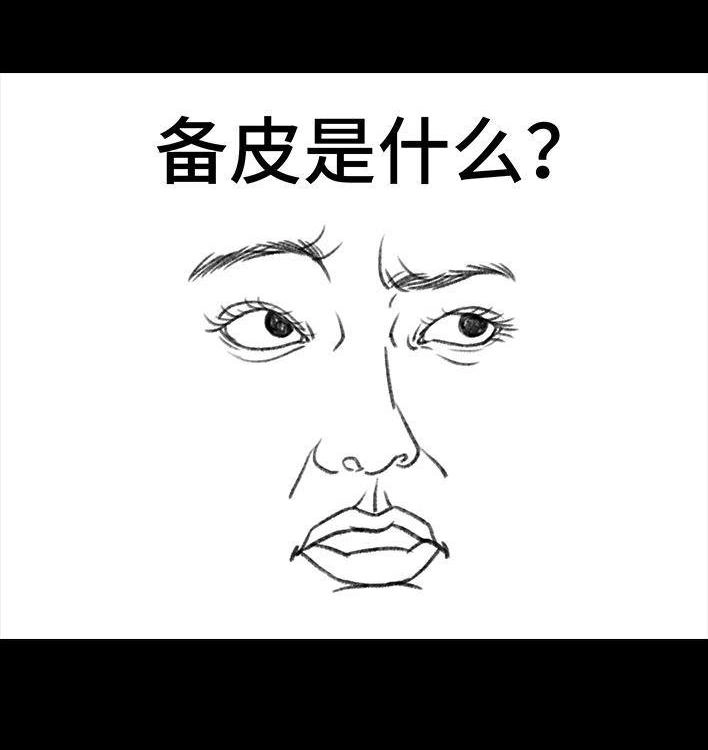 胡渣少女 第83回 割痔疮 第51页
