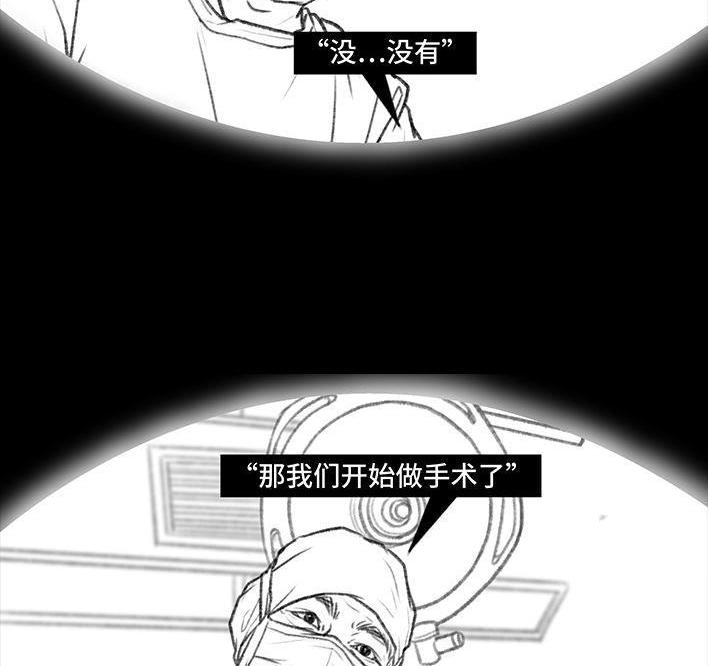 胡渣少女 第83回 割痔疮 第91页