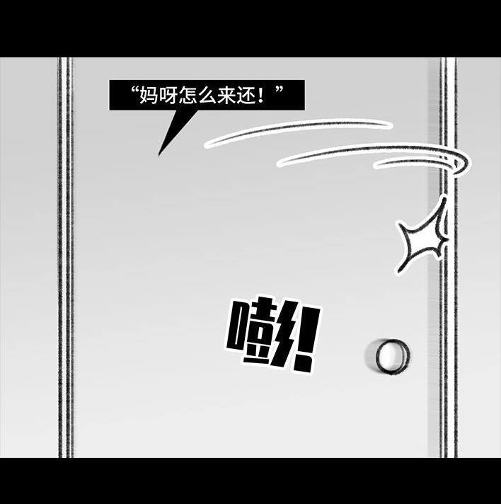 胡渣少女 第83回 割痔疮 第78页
