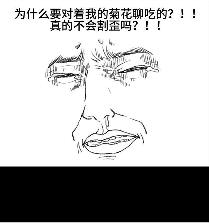 胡渣少女 第83回 割痔疮 第116页