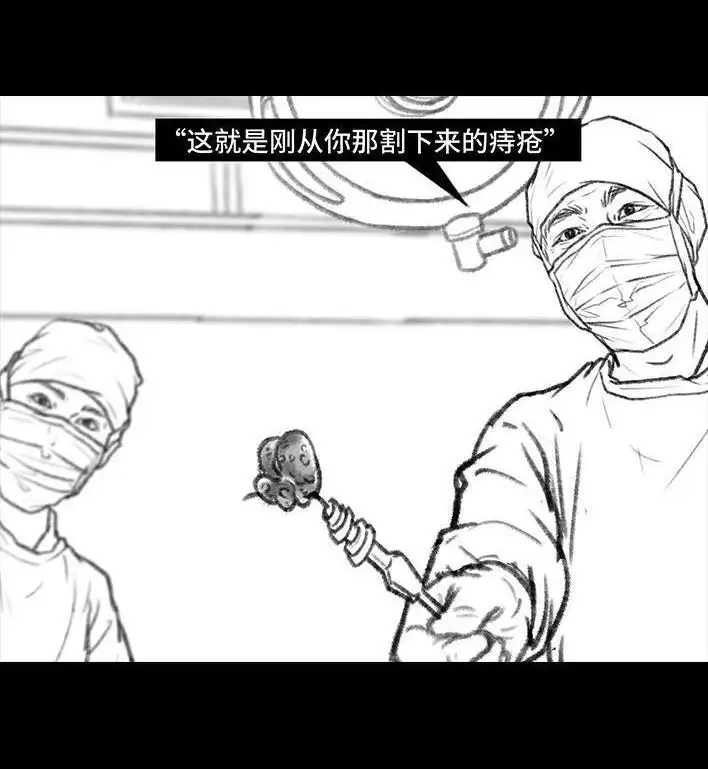 胡渣少女 第83回 割痔疮 第121页
