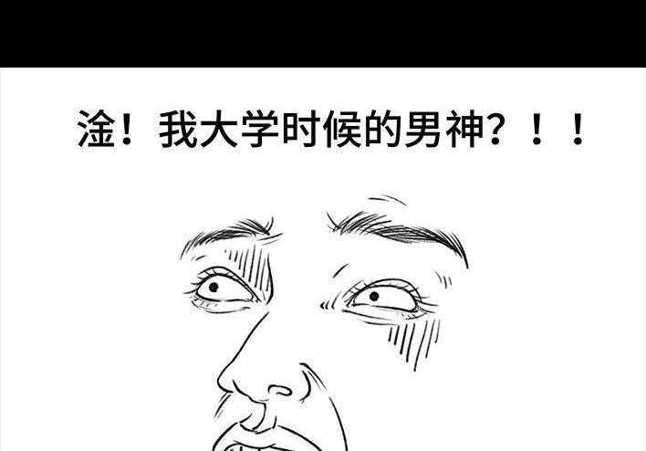 胡渣少女 第83回 割痔疮 第131页