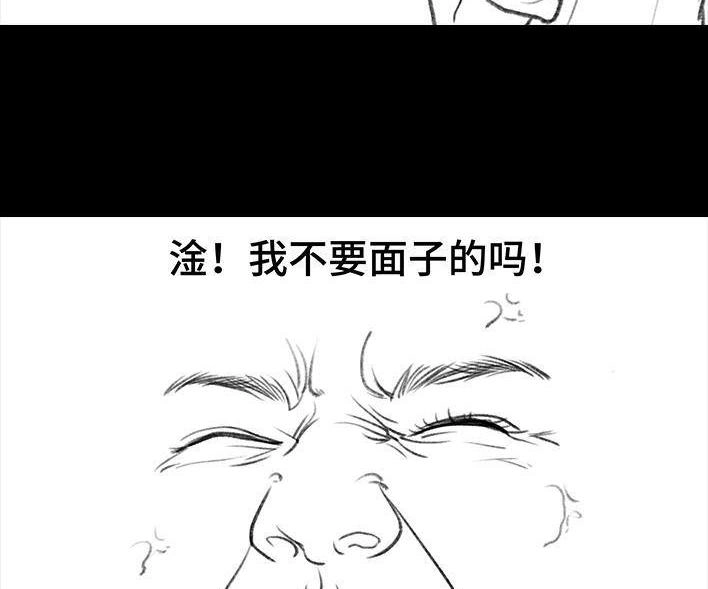 胡渣少女 第83回 割痔疮 第47页
