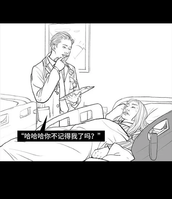胡渣少女 第83回 割痔疮 第127页