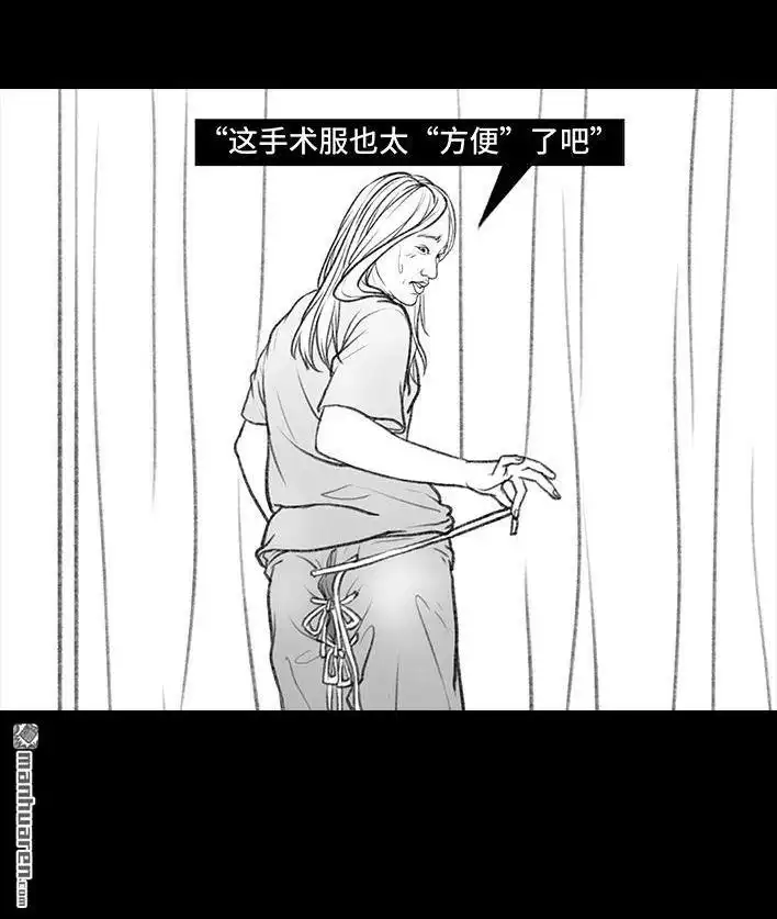 胡渣少女 第83回 割痔疮 第85页
