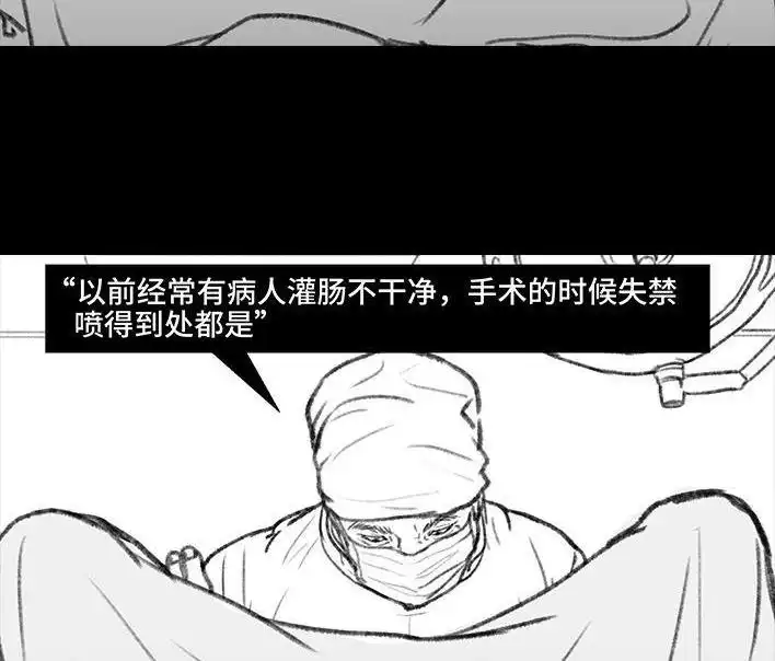 胡渣少女 第83回 割痔疮 第101页