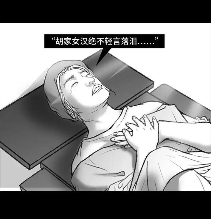 胡渣少女 第83回 割痔疮 第110页