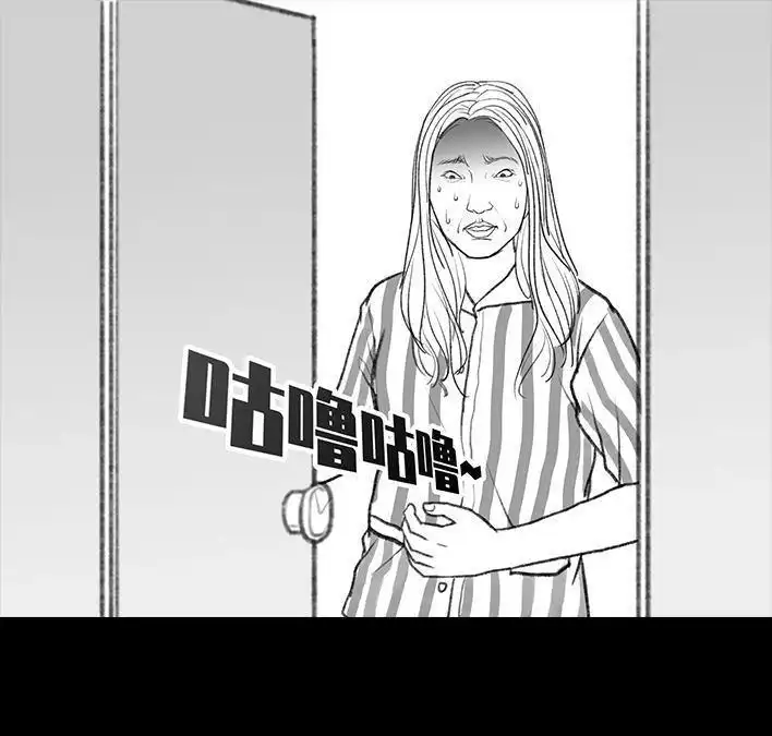 胡渣少女 第83回 割痔疮 第77页