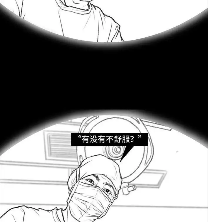 胡渣少女 第83回 割痔疮 第90页