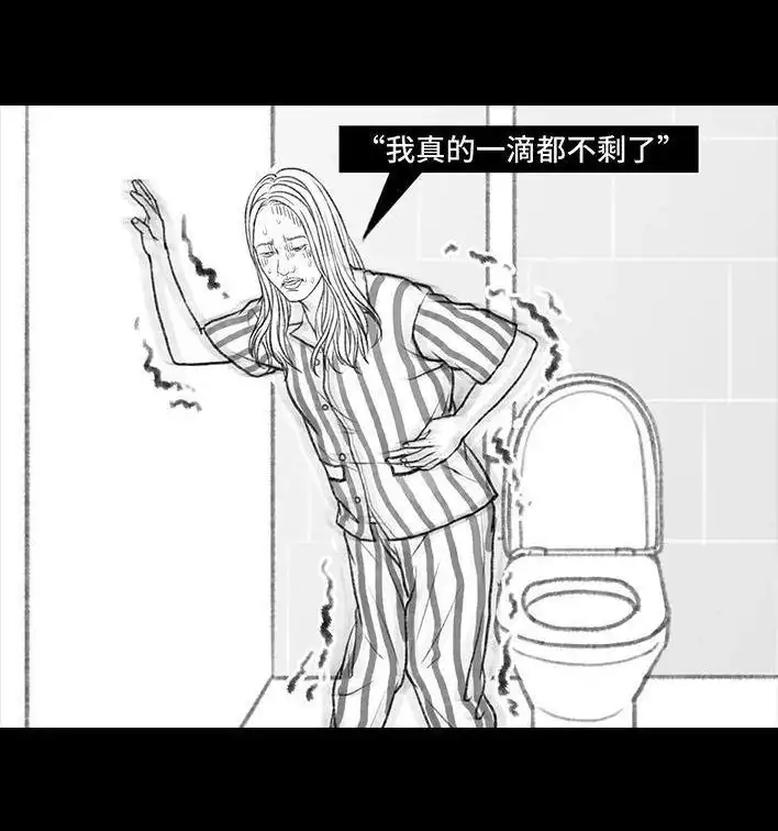 胡渣少女 第83回 割痔疮 第80页