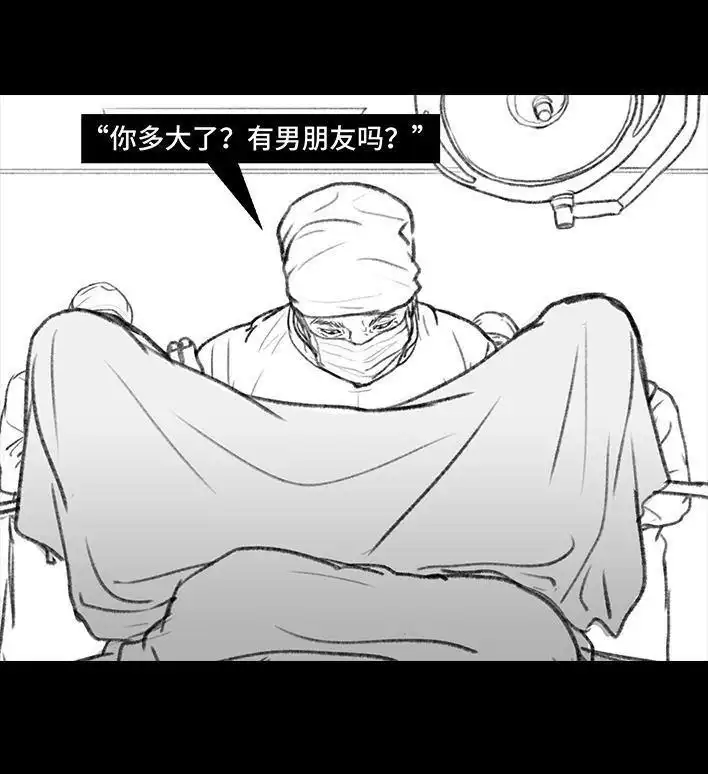 胡渣少女 第83回 割痔疮 第111页