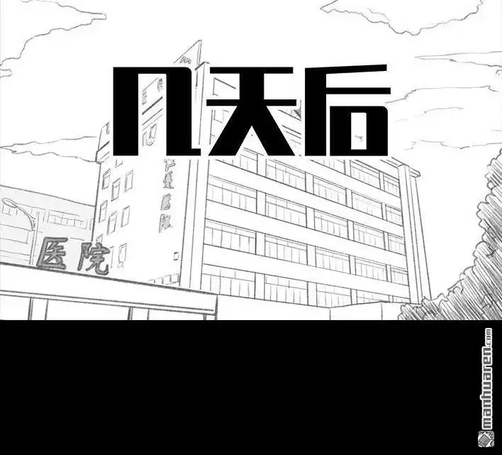 胡渣少女 第83回 割痔疮 第49页