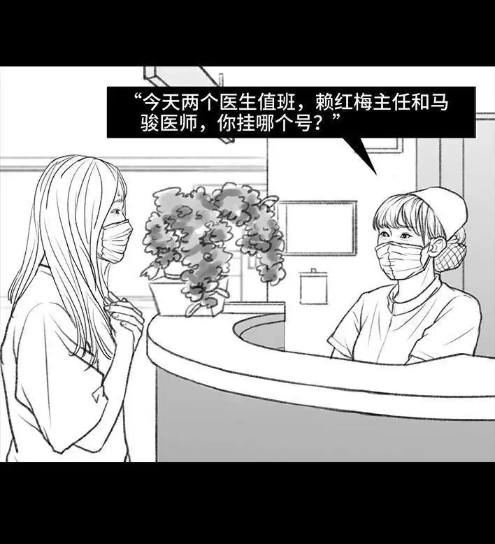 胡渣少女 第83回 割痔疮 第16页