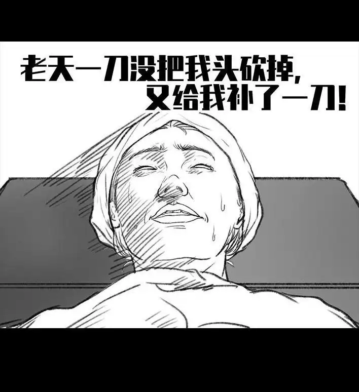 胡渣少女 第83回 割痔疮 第122页