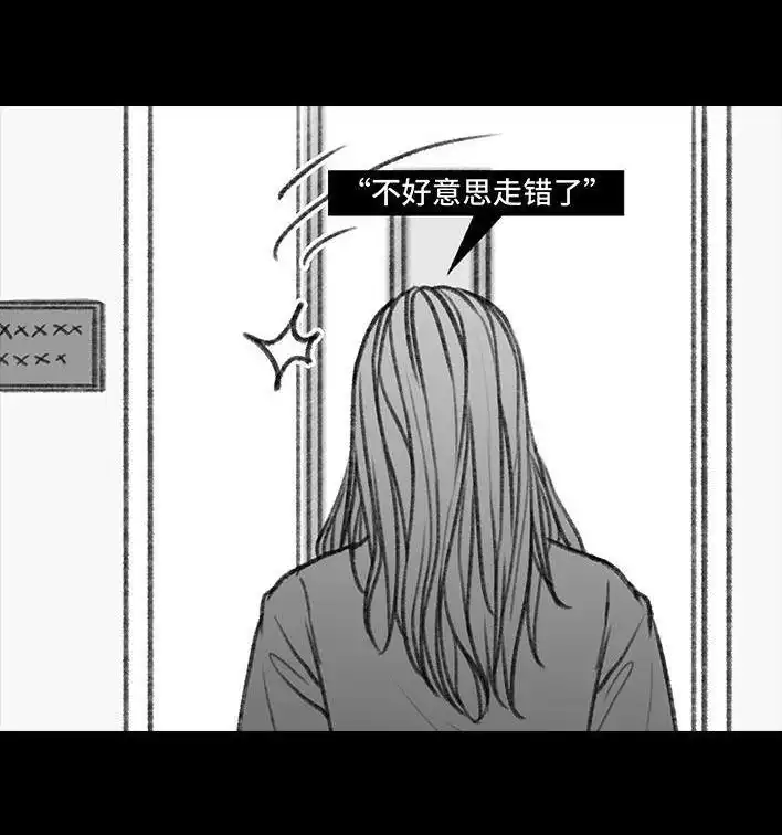 胡渣少女 第83回 割痔疮 第26页