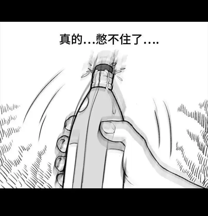 胡渣少女 第83回 割痔疮 第69页