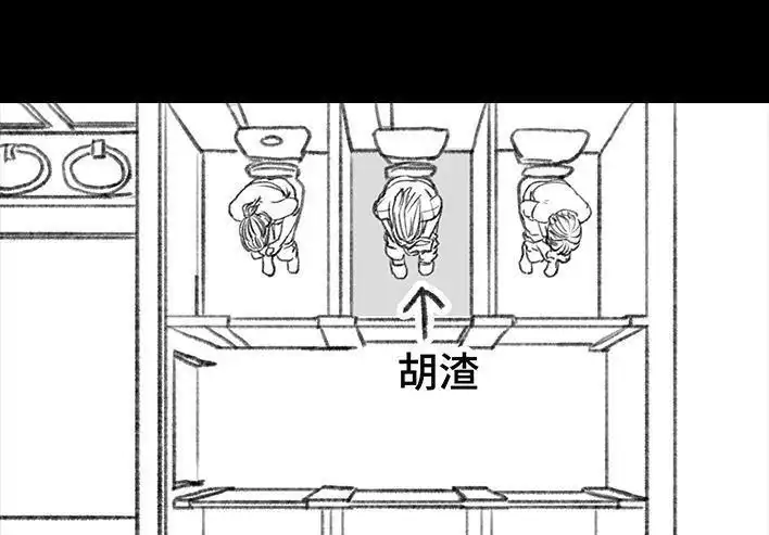 胡渣少女 第83回 割痔疮 第72页